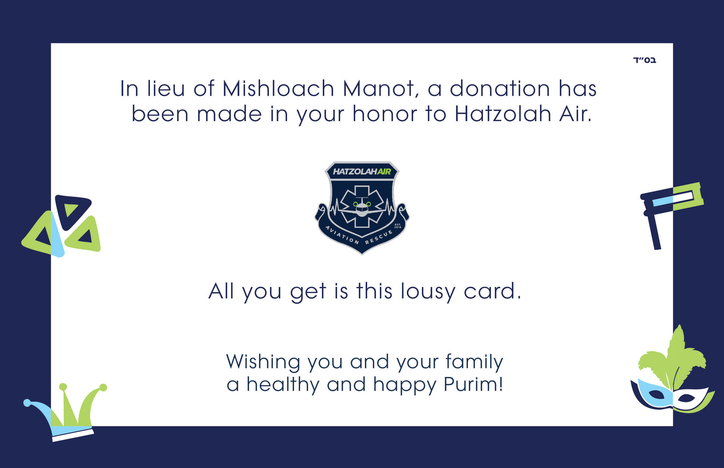 Purim Mishloach Manot Cards